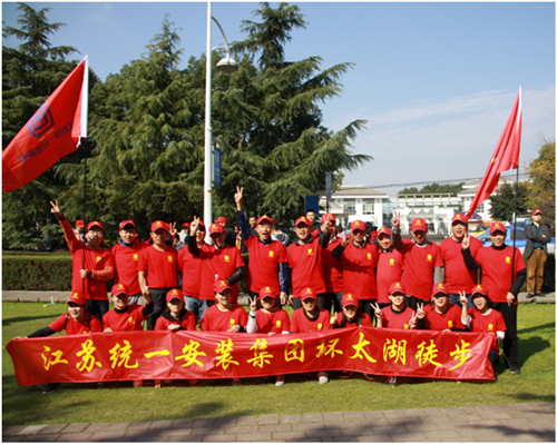 江蘇統(tǒng)一安裝集團(tuán)有限公司聯(lián)合無錫市總商會(huì)泰州商會(huì)圓滿舉辦環(huán)太湖徒步活動(dòng)