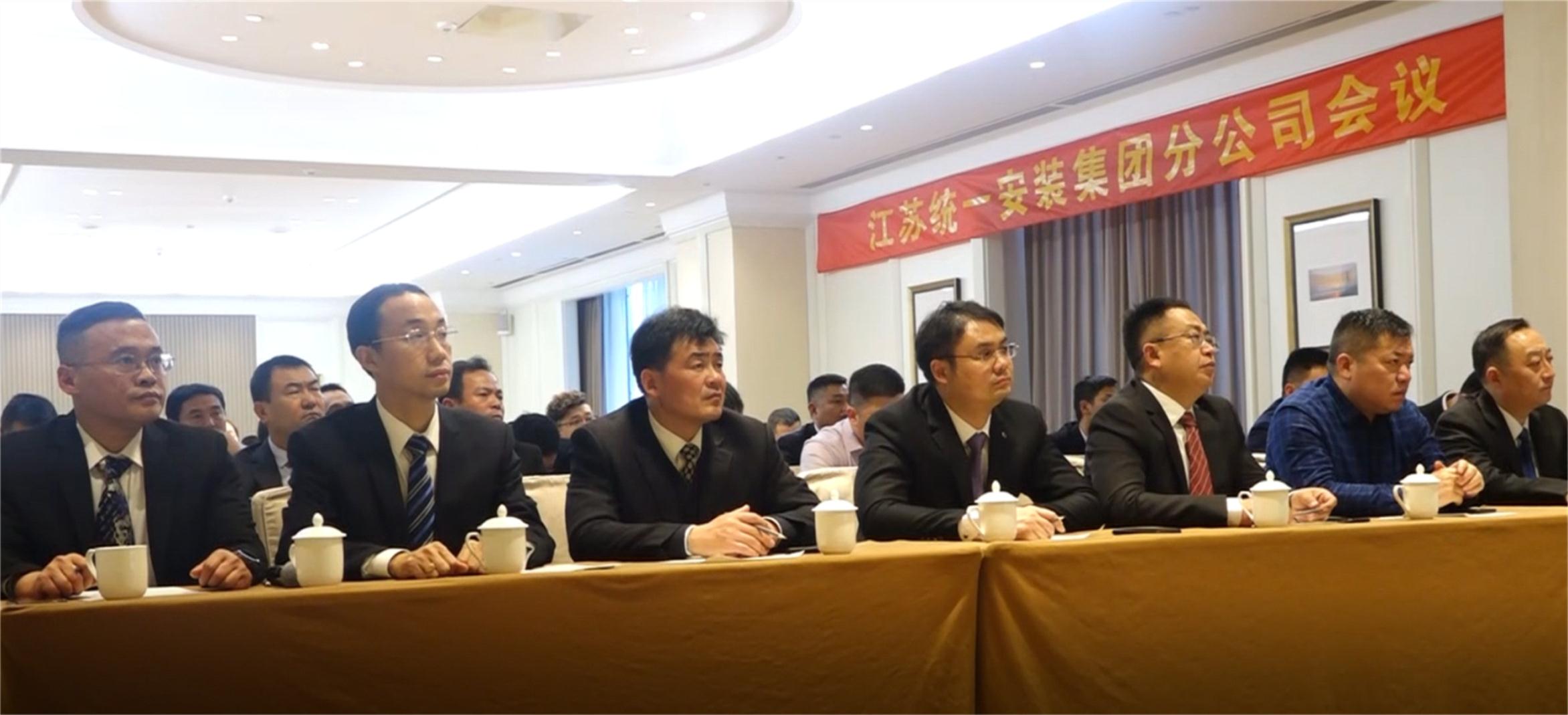 集團(tuán)公司召開(kāi)18年分公司年度會(huì)議
