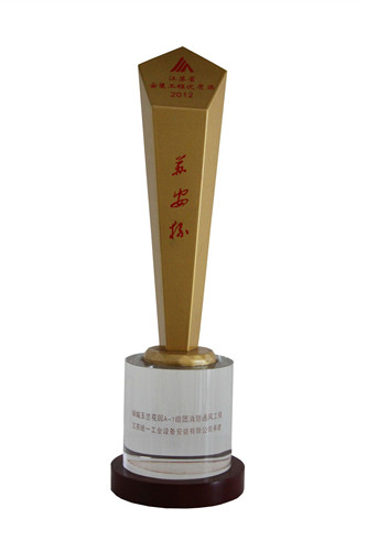 2012年度江蘇省安裝工程優質獎（蘇安杯）獎杯-綠城玉蘭花園A-1組團消防通風工程（2012.12）