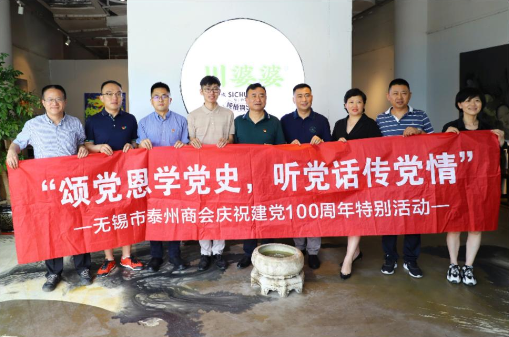 “學(xué)黨史，記初心，進(jìn)企業(yè)”——黨建100周年特別活動