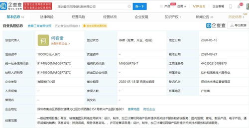 阿里巴巴退出旗下應(yīng)用軟件開(kāi)發(fā)公司，愛(ài)施德成控股股東，行業(yè)格局或?qū)⒅厮? />
</span>
<span id=