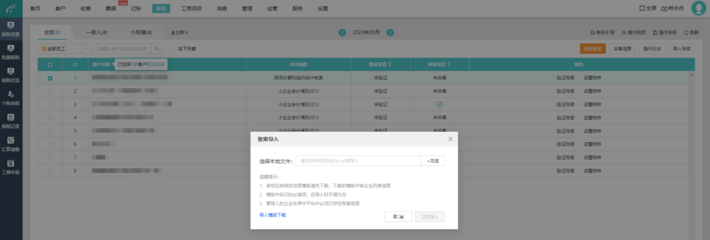 用電腦高效記賬 軟件選擇與實(shí)用技巧