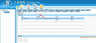 千盾慧眼電腦監(jiān)控軟件 廠家、價格與咨詢服務(wù)全面解析