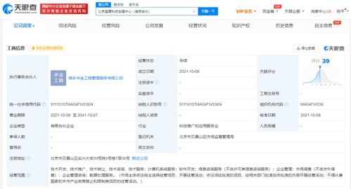比特大陸成立科技發(fā)展中心，布局?jǐn)?shù)據(jù)處理與軟件咨詢新領(lǐng)域